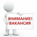 ТРЕБУЮТСЯ СОТРУДНИКИ
